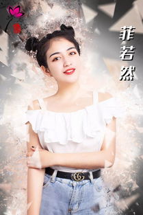 若然女孩名字的寓意，若然相遇