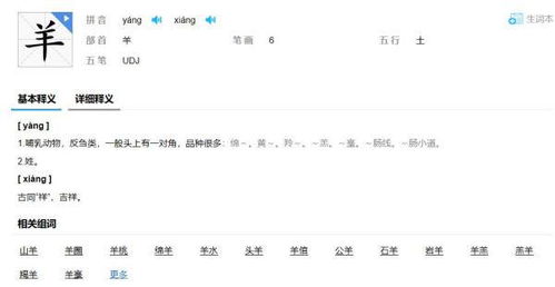 冀的拼音怎么写，妆的拼音怎么写