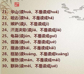开口就错打一字谜 学霸，三人在天上打一字