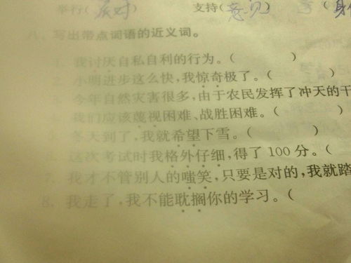 如同的近义词是什么