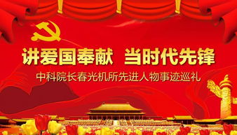 先锋人物事迹故事200字，模范先锋人物事迹