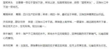 姓吴的吴组词怎么组词，吴字组词100个