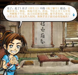 (庖丁刀法)指什么生肖?