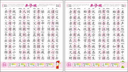 仿怎么组词