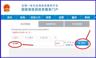 上海邮编查询闵行区，上海邮编查询嘉定区