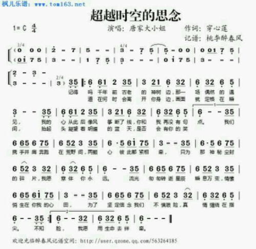 求 少司命《穿越时空的思念》完整歌词