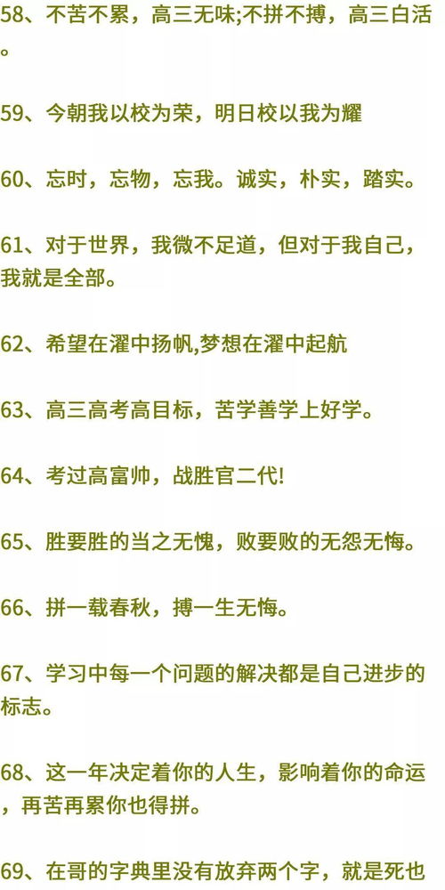 减肥对自己狠一点的语录，对自己狠一点的语录句子