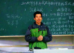 《站着上北大》读后感