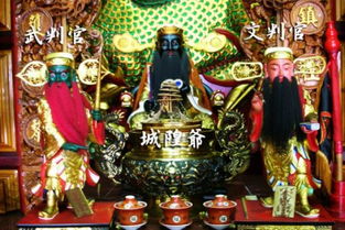 城隍是什么意思