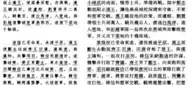 史记选读高祖本纪原文及翻译
