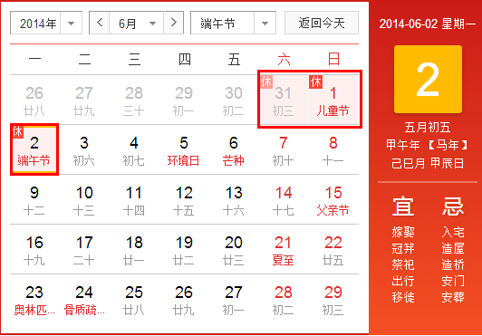 2014法定年假多少天?