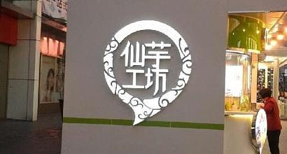 恒记甜品，恒记酸梅膏怎么样