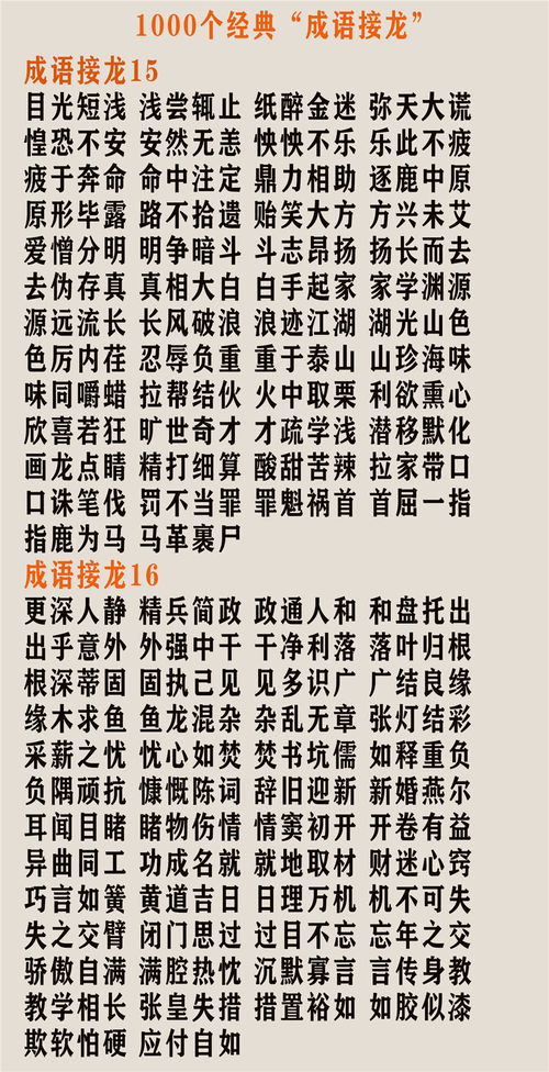 有尽字的成语有哪些