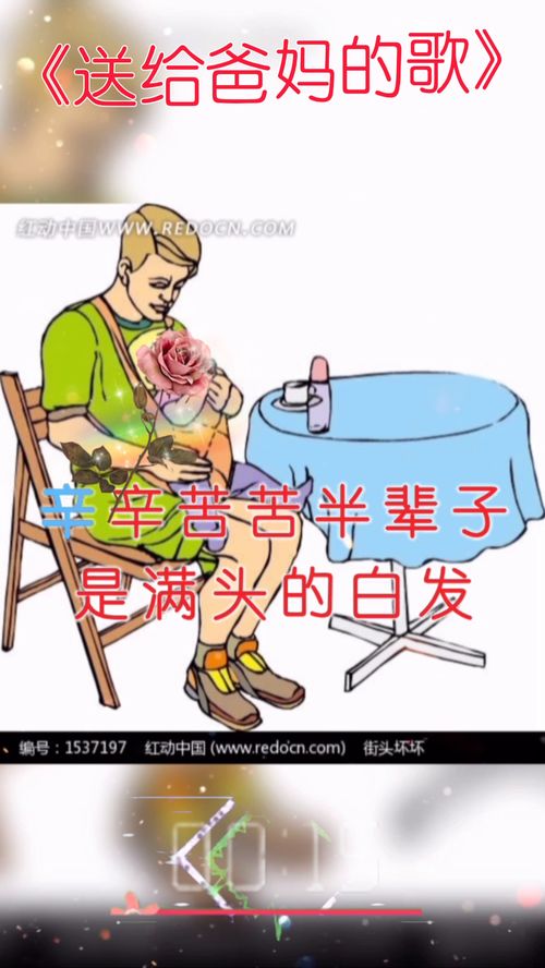 讽刺不孝顺父母的图片，孝顺父母的图片真实