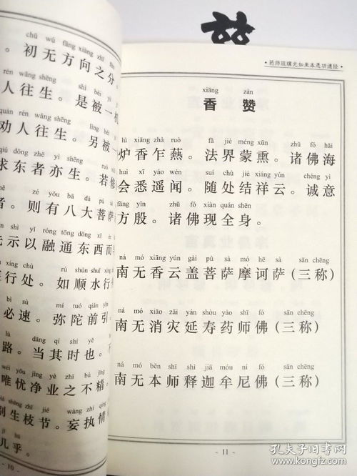 寿拼音怎么读，奏拼音