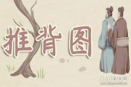 推背全图全文解析第四十六象，推背全图全文解析2023年的解说