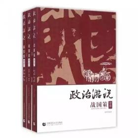游说万乘若不早,说字读音和乘字读音是什么,请指教