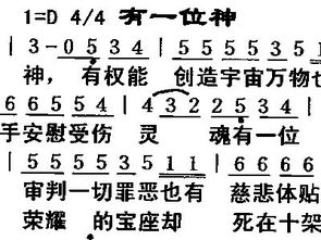 有一位神伴奏，有一位神吉他谱c调