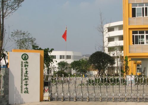 成都计算机中专学校有哪些