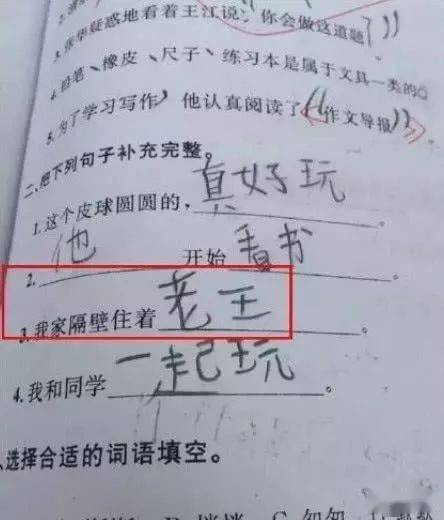 先生造句二年级下册简单，先生造句二年级简单