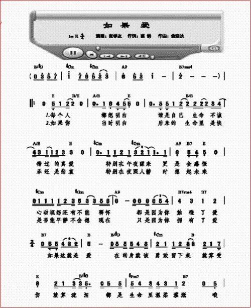 确定这就是爱吗,真的爱我吗是什么歌曲的歌词?