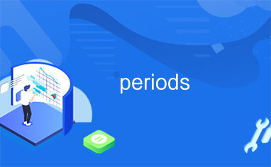 period是什么意思?