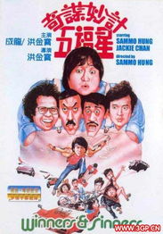 妙计的成语，妙计歌曲