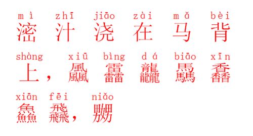 飍龖麤蠿龘虋鱻靐厵灥馫飝虪齺魕爧，飍龖麤蠿龘虋鱻靐厵灥馫怎么读