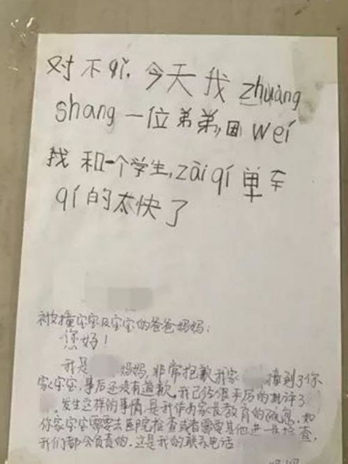 稚嫩拼音怎么读，嫩的拼音