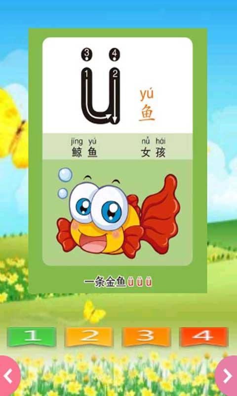 耍字拼音