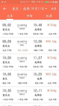 成渝高铁时刻表重庆到成都高铁在哪坐车?