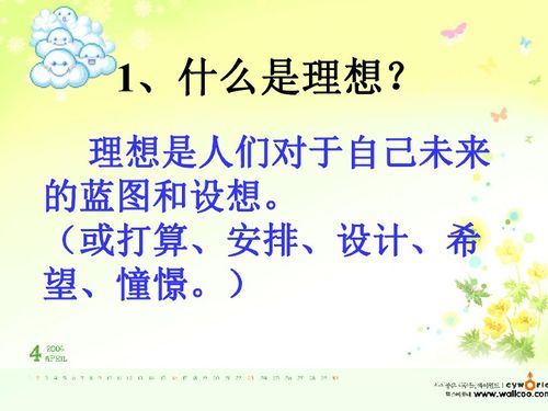 SNH48梦想开始的地方歌词完整版