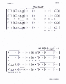 水调歌头的数字简谱。