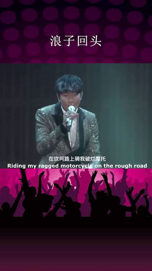 浪子回头的意思是什么生肖，浪子回头的意思的小视频