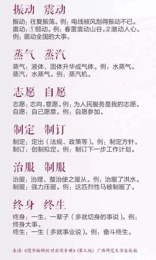 折磨的近义词有哪些?