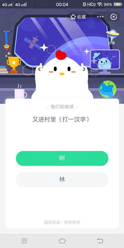 又进村打一字谜底是什么，又进村来(打一字)