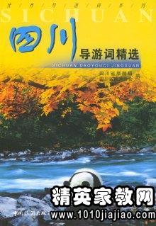 鸟的天堂导游词30字，鸟的天堂导游词300字