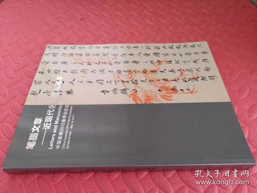 拍卖会作文