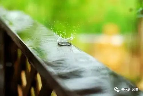 汪国真《雨的随想》