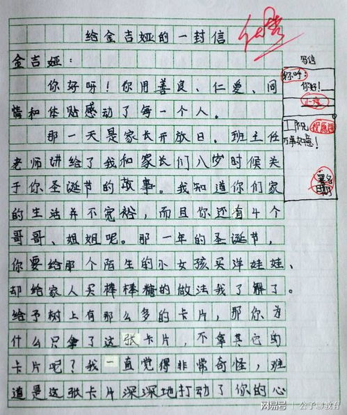 我的朋友作文600字五篇