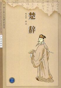 卜居的拼音，卜居原文及翻译