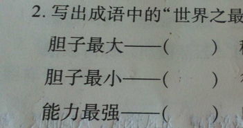 倘字四字成语