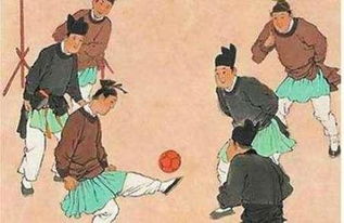 蹴鞠读作什么?