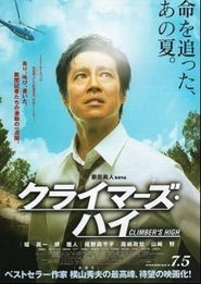 超越巅峰短篇观后感，电影超越巅峰什么意思