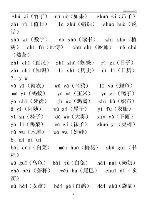 娉的拼音，鲜妍娉婷的拼音