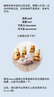 甜品英语怎么写，甜品英语作文