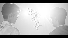 歌词第一句是我又回到我的城市,像受了委屈的孩子们…这什么歌