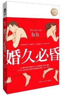 婚久必昏肖毅何漫威结局