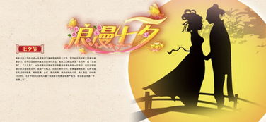 七夕节的图片唯美，七夕节的图片带字