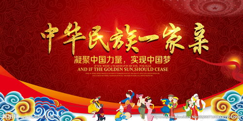 中华一家亲二年级学生怎么写才是好